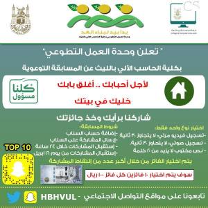 Al-Lith Computer College Organizes Cyber Security Lecture at Al-Lith Education Office 